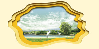 剪纸风格环境保护世界湿地日展板背景